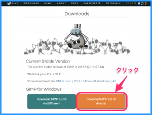 GIMP for Windowsダウンロード
