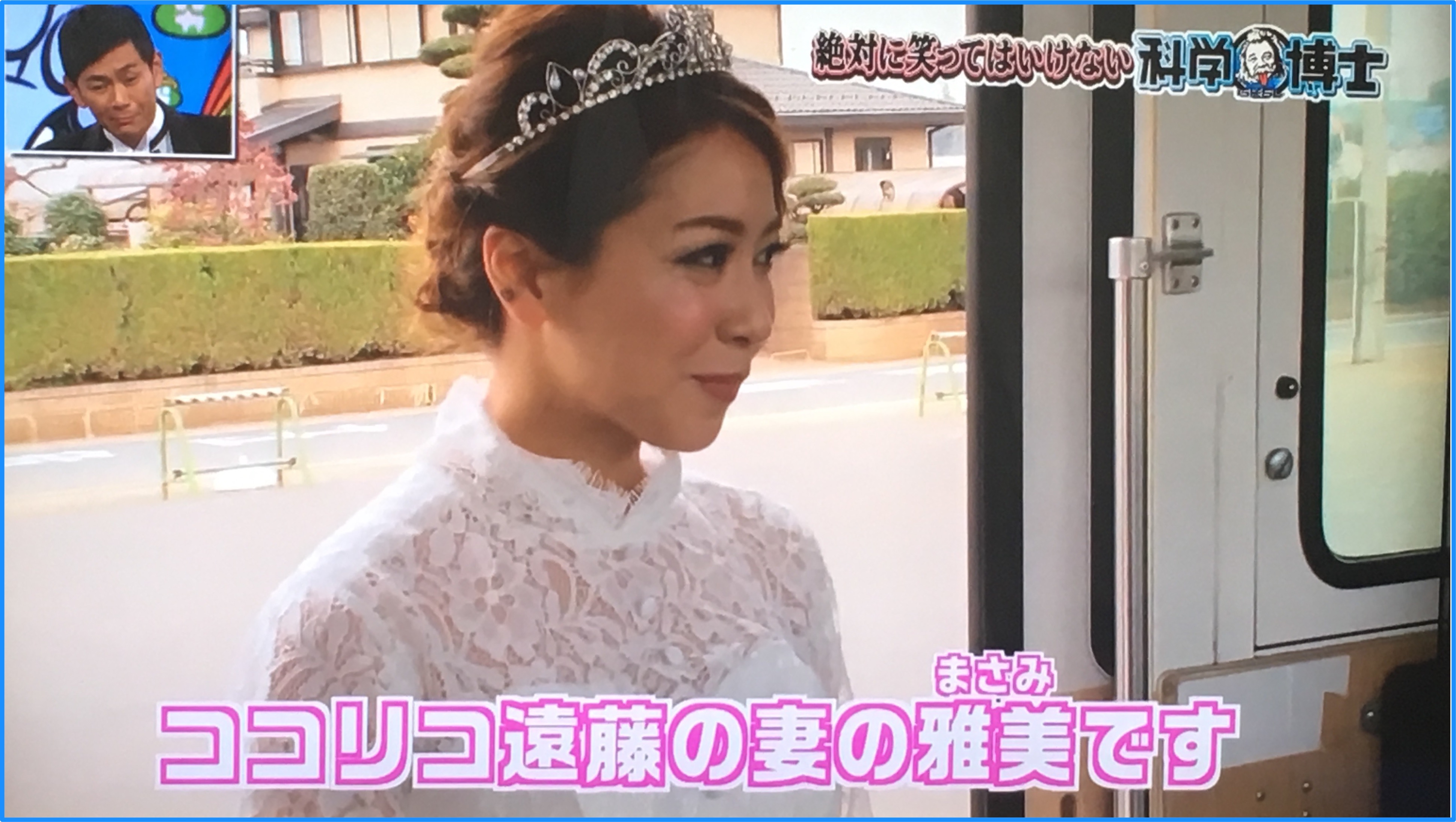 ココリコ 遠藤 再婚 相手