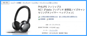 Philips Fidelio NC1